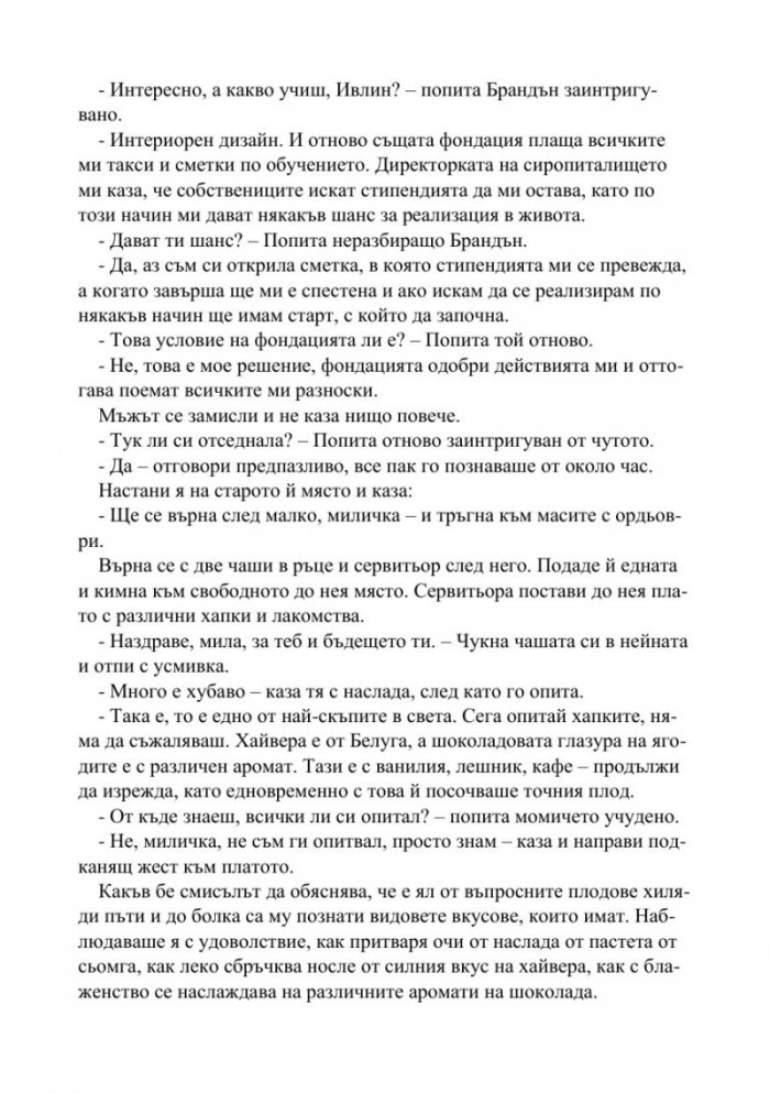 Дългия път