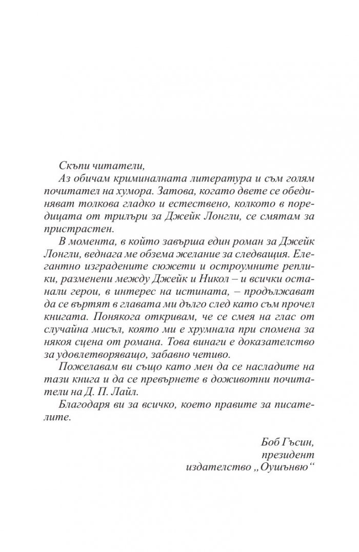 О.К.