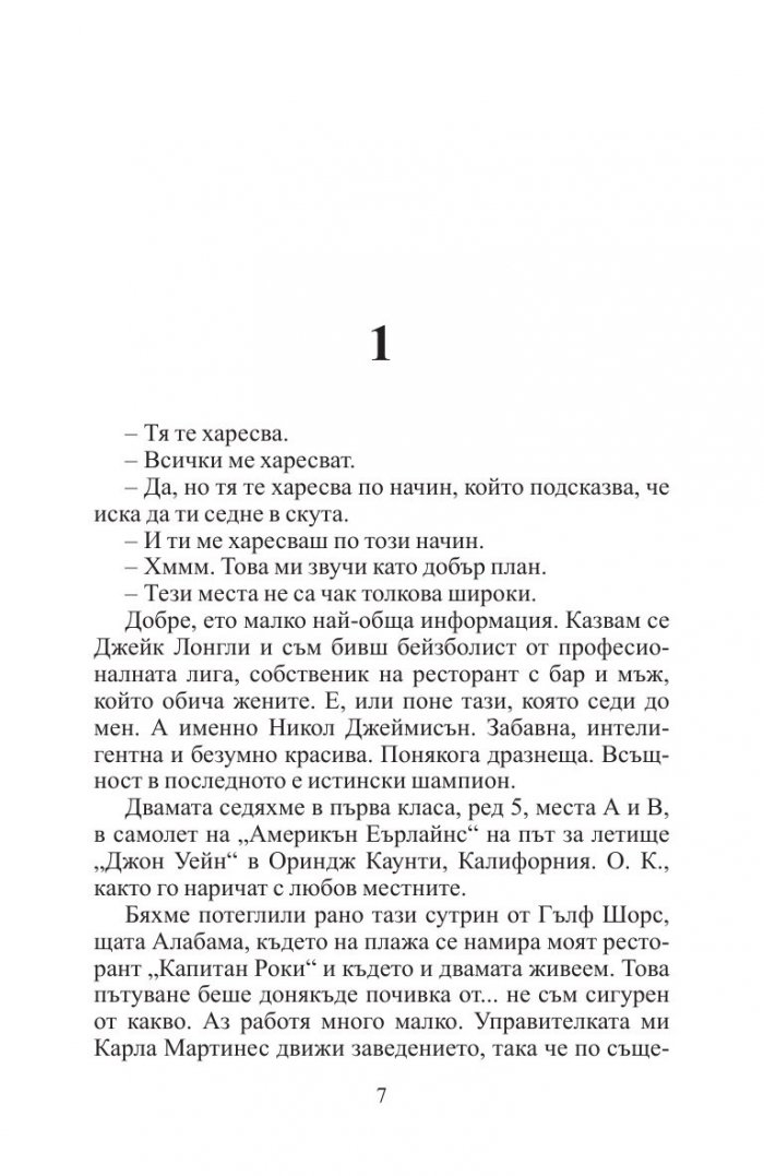 О.К.