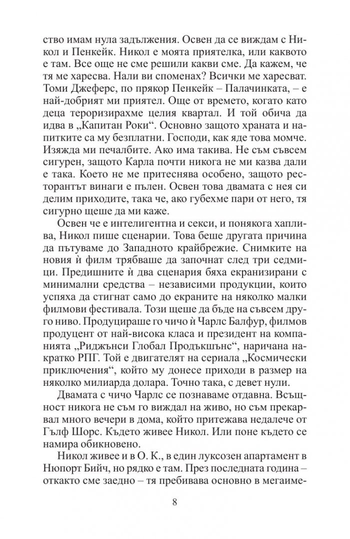 О.К.