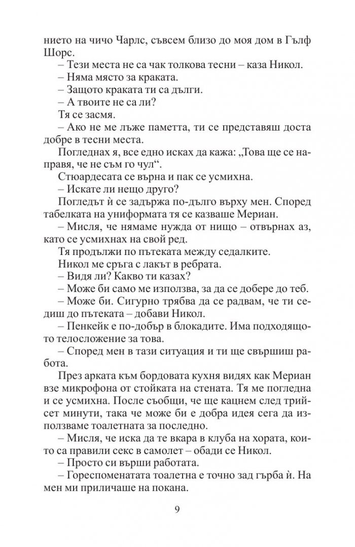 О.К.