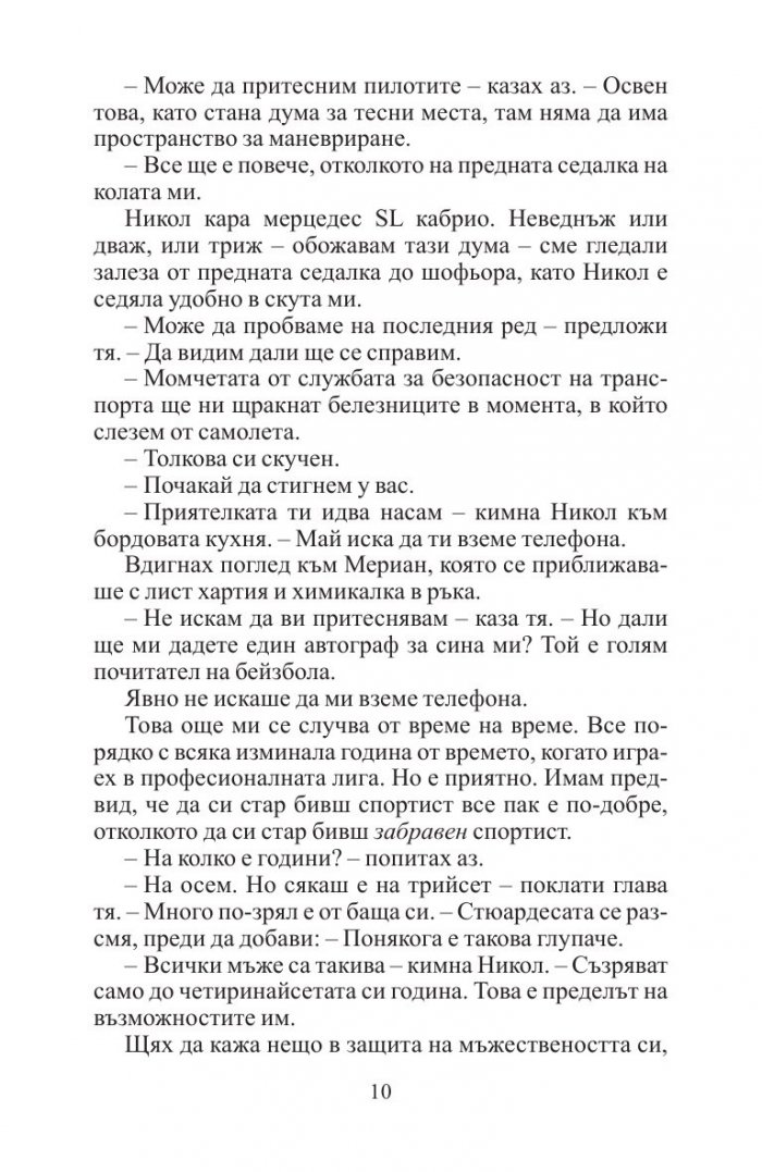 О.К.