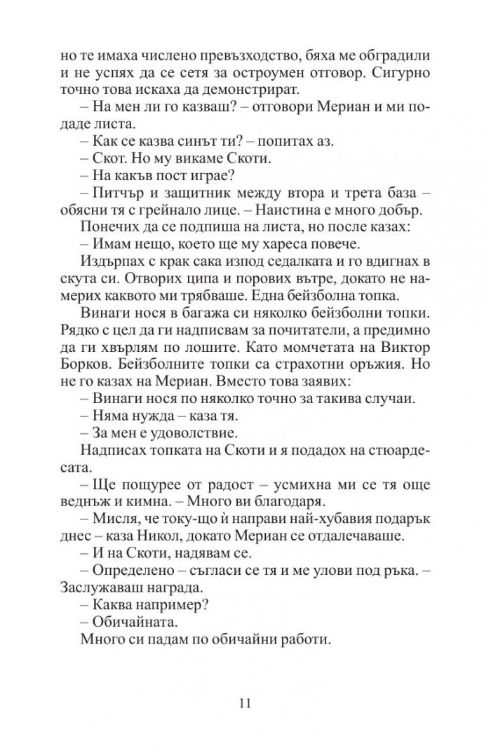 О.К.
