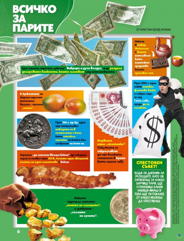 National Geographic KIDS България 12/2020