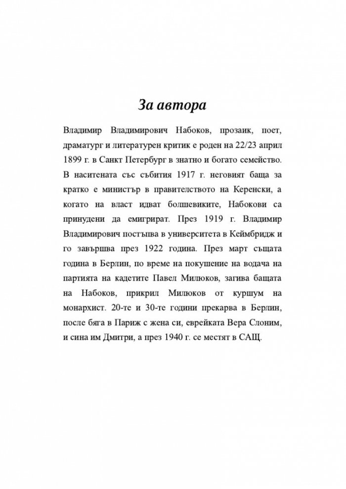 Произходът на тоталитаризма