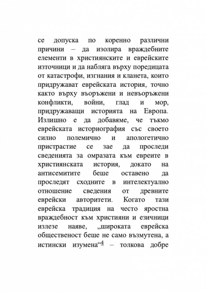 Произходът на тоталитаризма