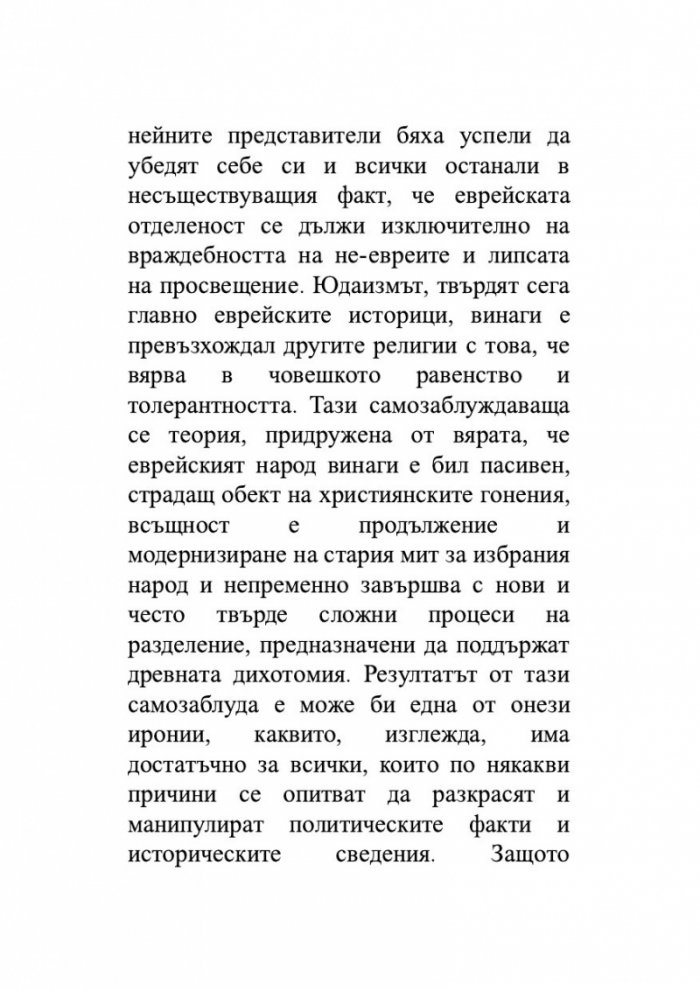 Произходът на тоталитаризма