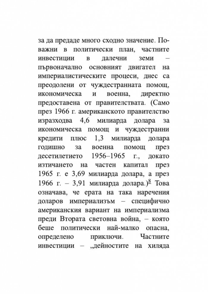 Произходът на тоталитаризма
