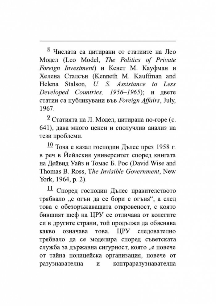 Произходът на тоталитаризма