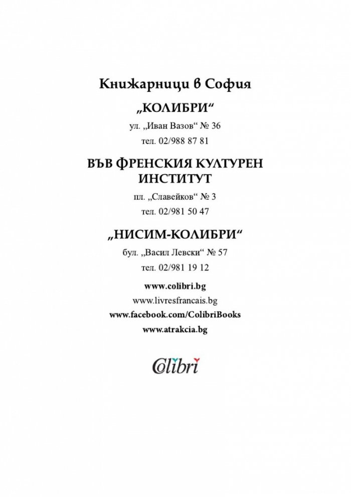 Произходът на тоталитаризма