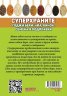 Суперхраните: годжи бери, чиа, киноа, семена и подправки