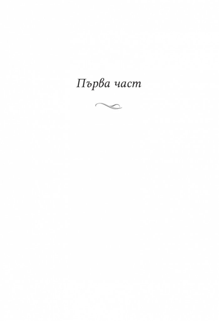 Момичето от Техеран