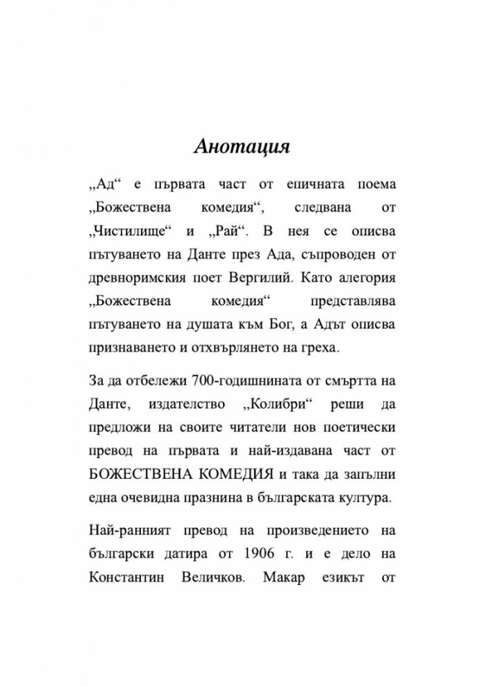 Ад
