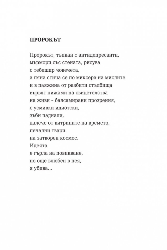 Кланица за чародеи