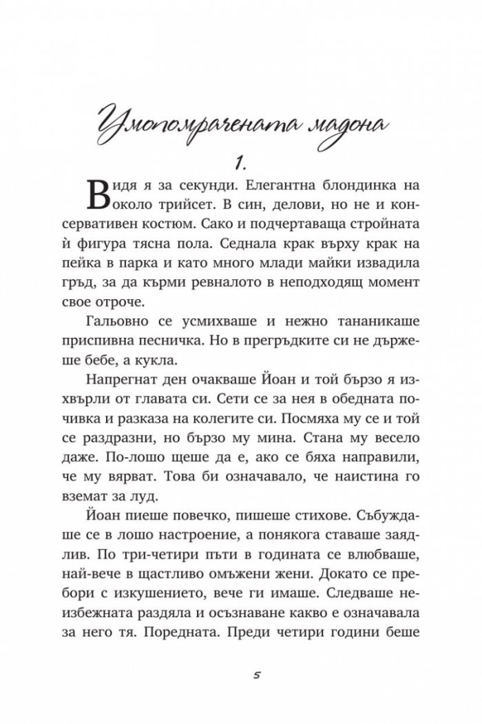 Кланица за чародеи