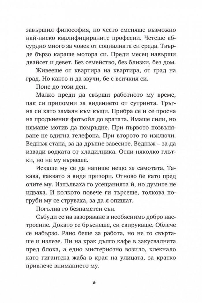 Кланица за чародеи