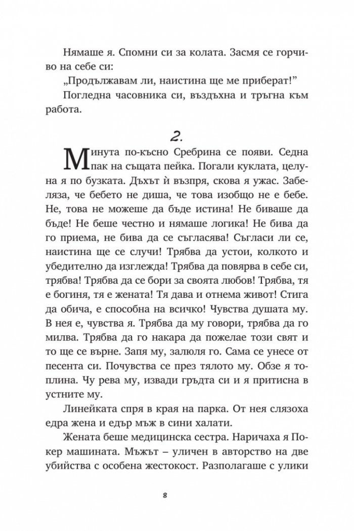 Кланица за чародеи