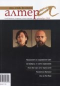 Алтера; Бр.12/2006 + CD