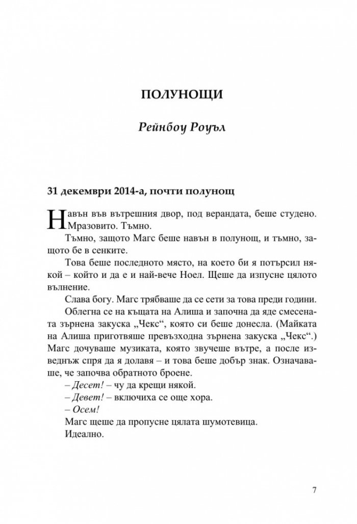 Любовта ми подари