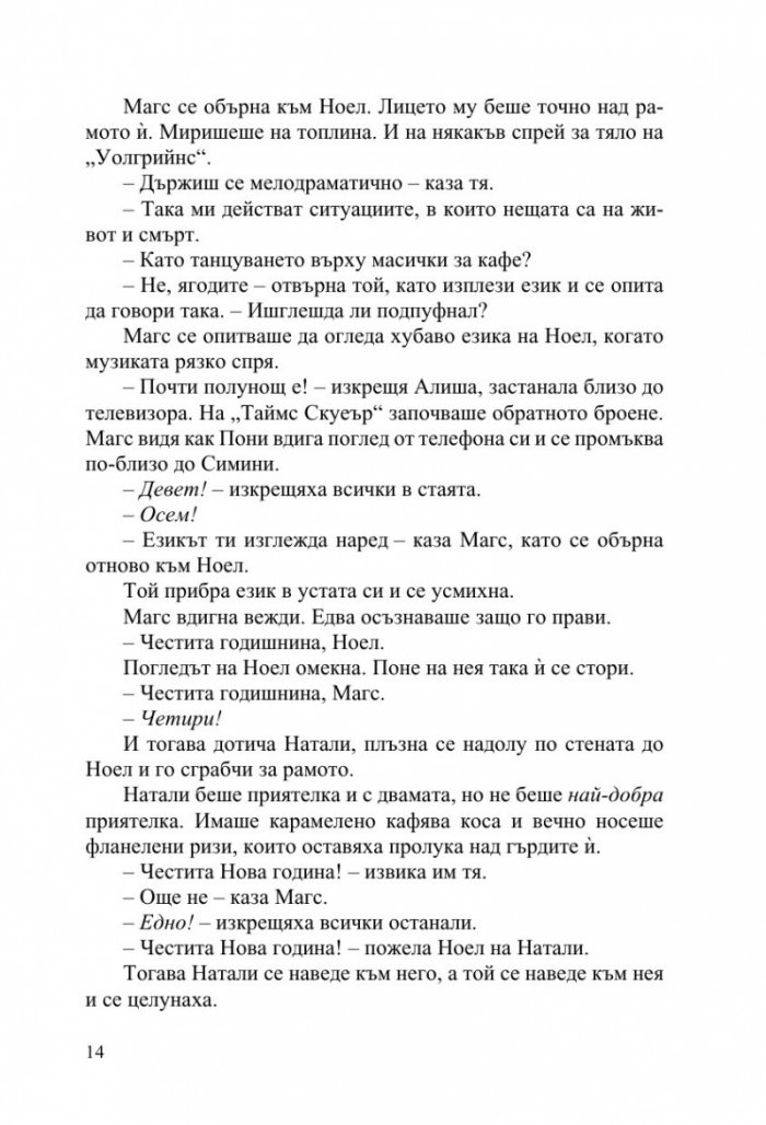 Любовта ми подари
