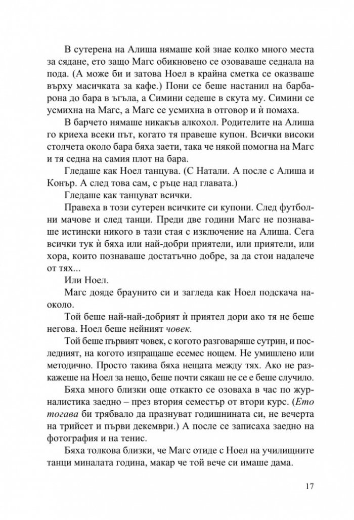 Любовта ми подари