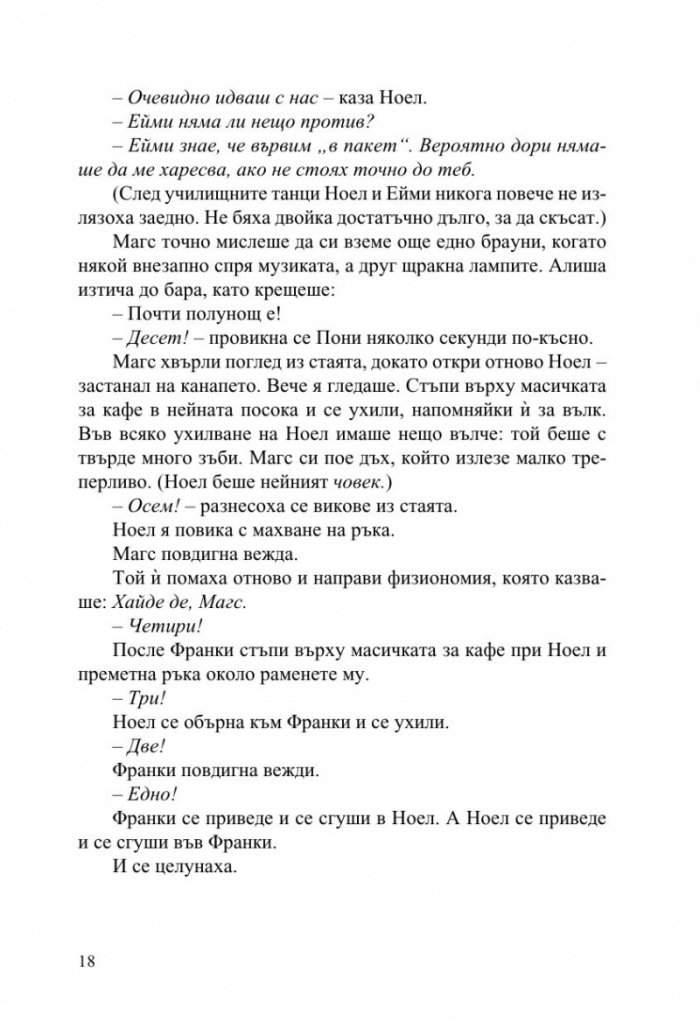 Любовта ми подари
