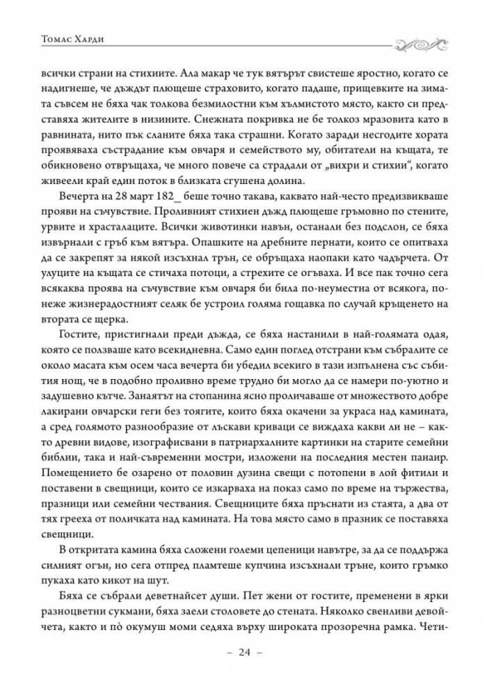 Уесекски истории