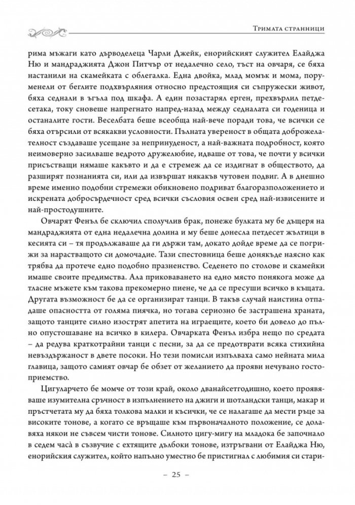 Уесекски истории