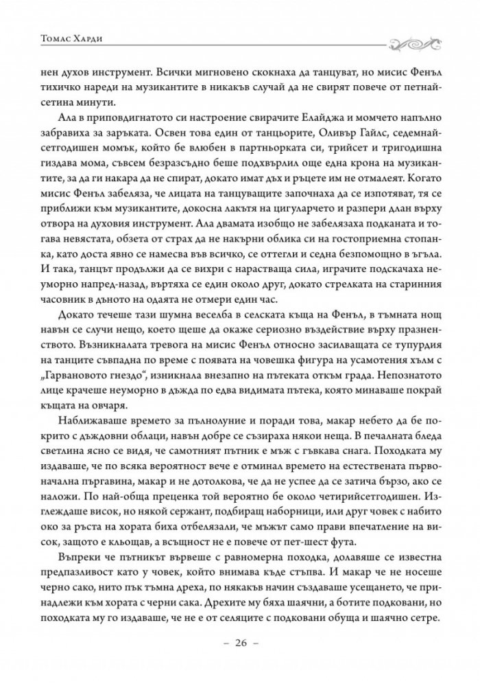 Уесекски истории