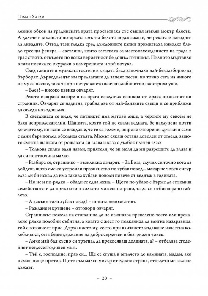 Уесекски истории