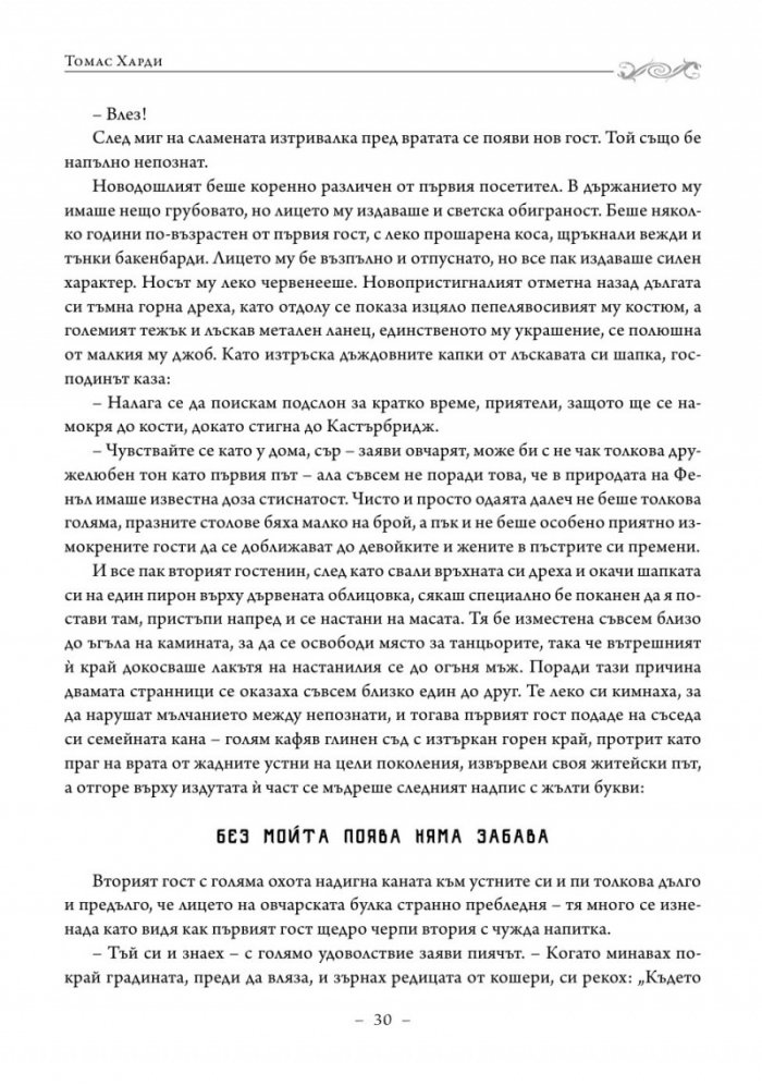 Уесекски истории