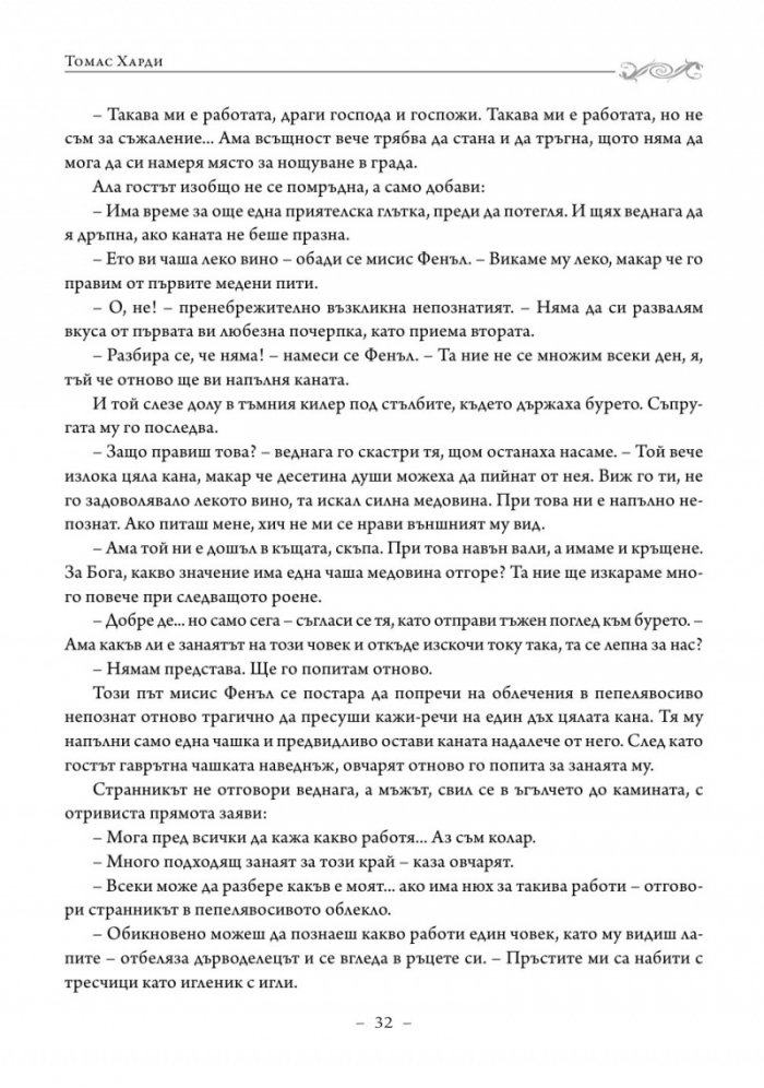 Уесекски истории
