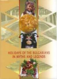 Holidays of the Bulgarians in Miths and Legends
