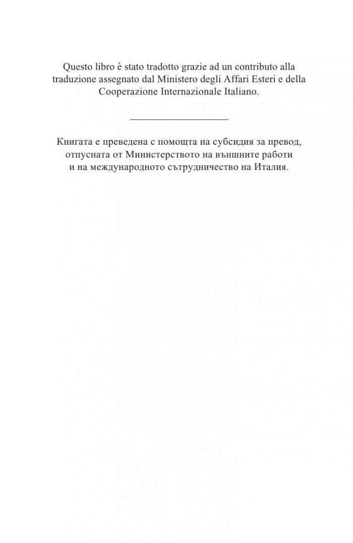 Болест, която не съществува
