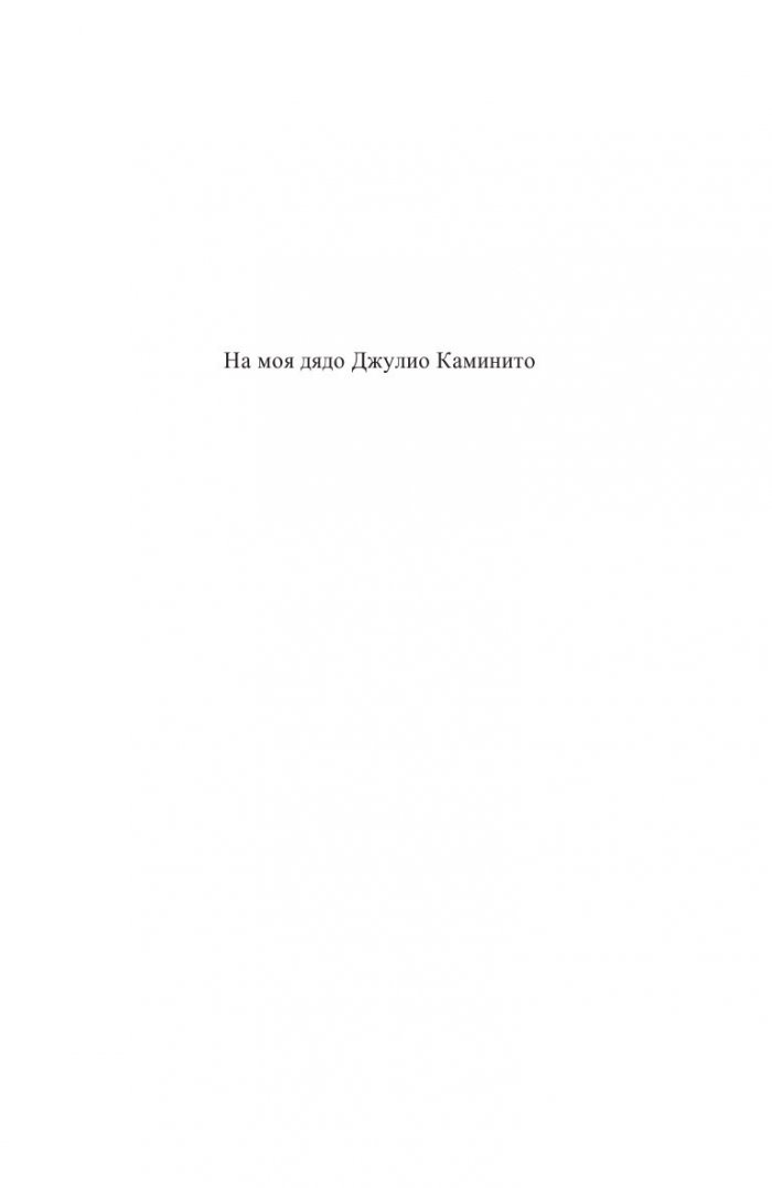 Болест, която не съществува