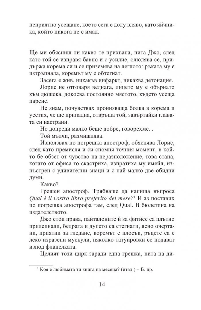 Болест, която не съществува