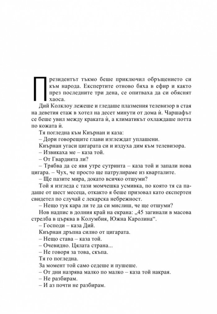 БЯГАЙ