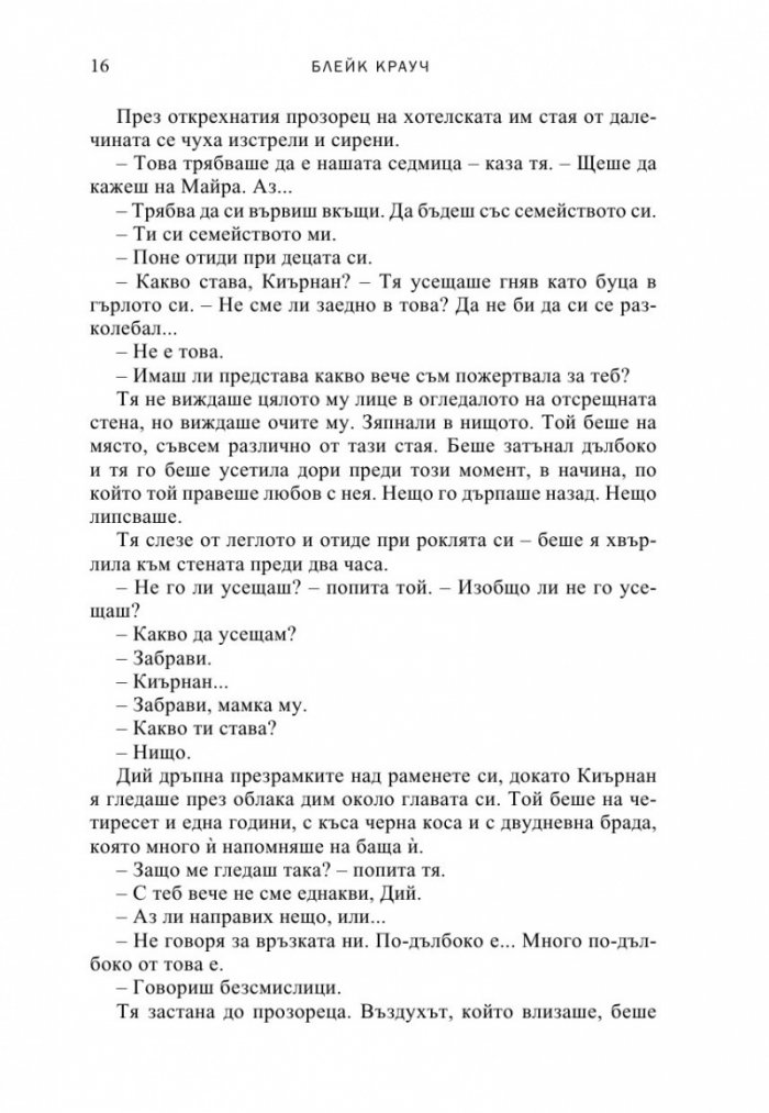 БЯГАЙ