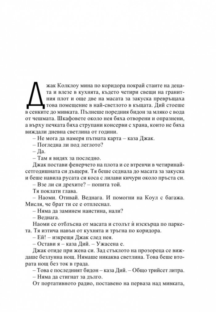 БЯГАЙ