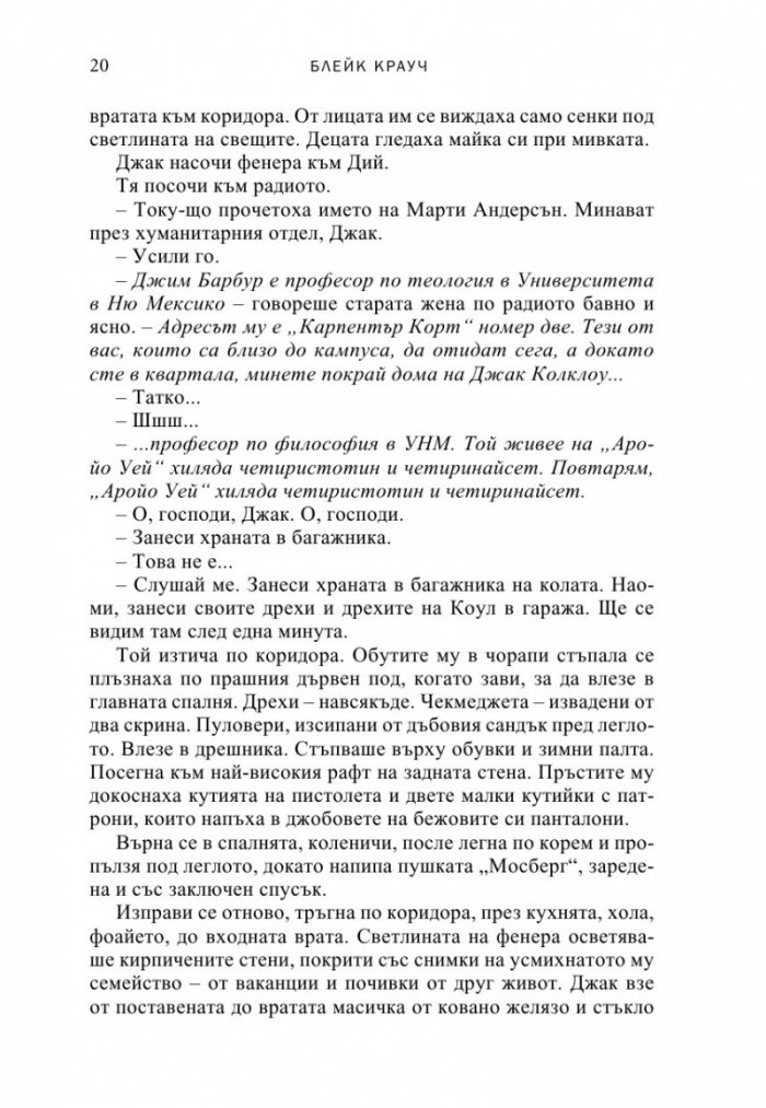 БЯГАЙ