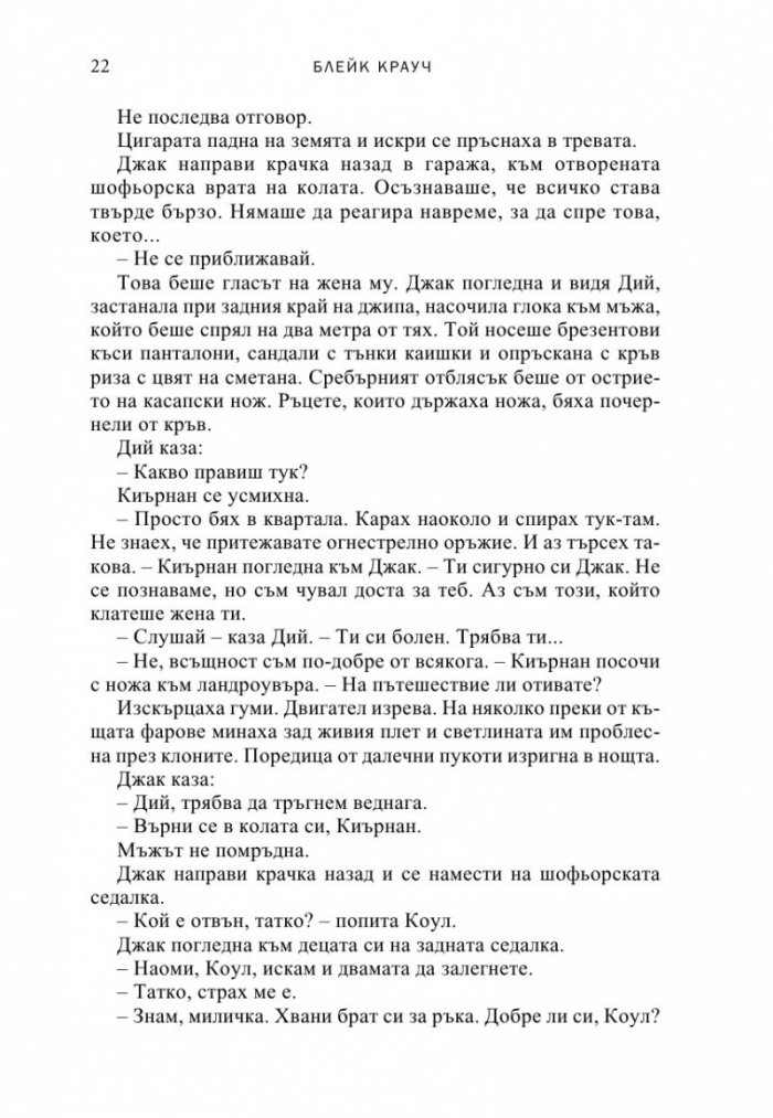 БЯГАЙ