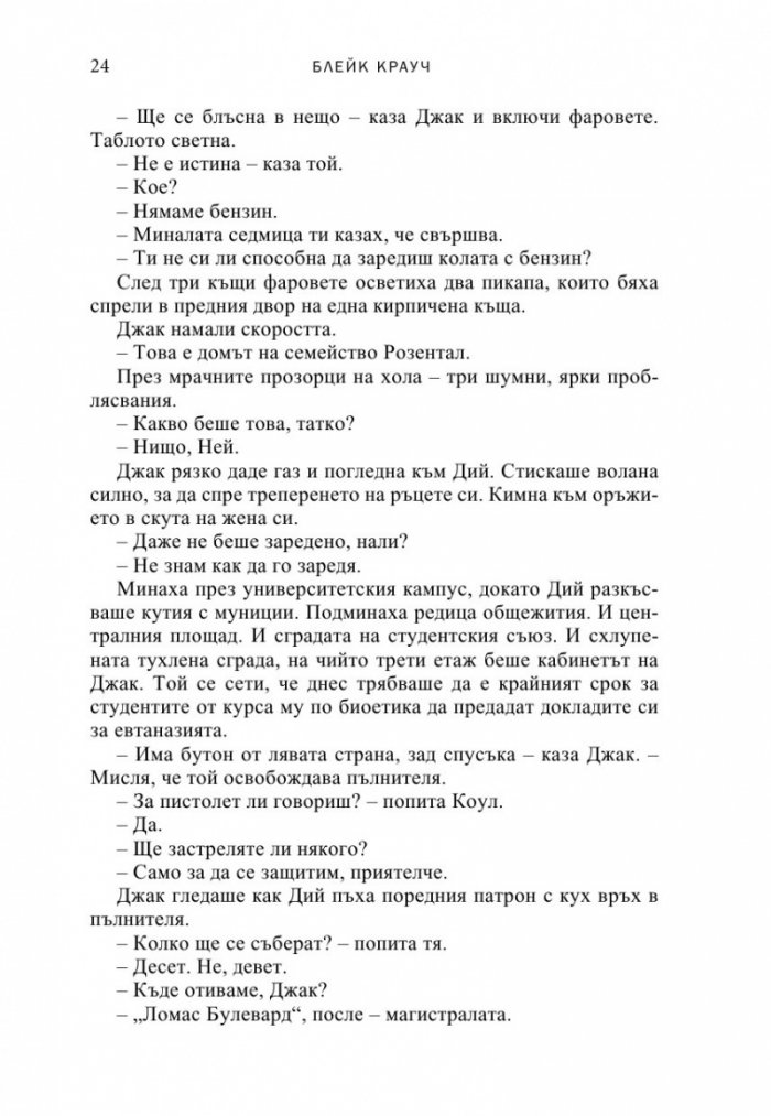 БЯГАЙ