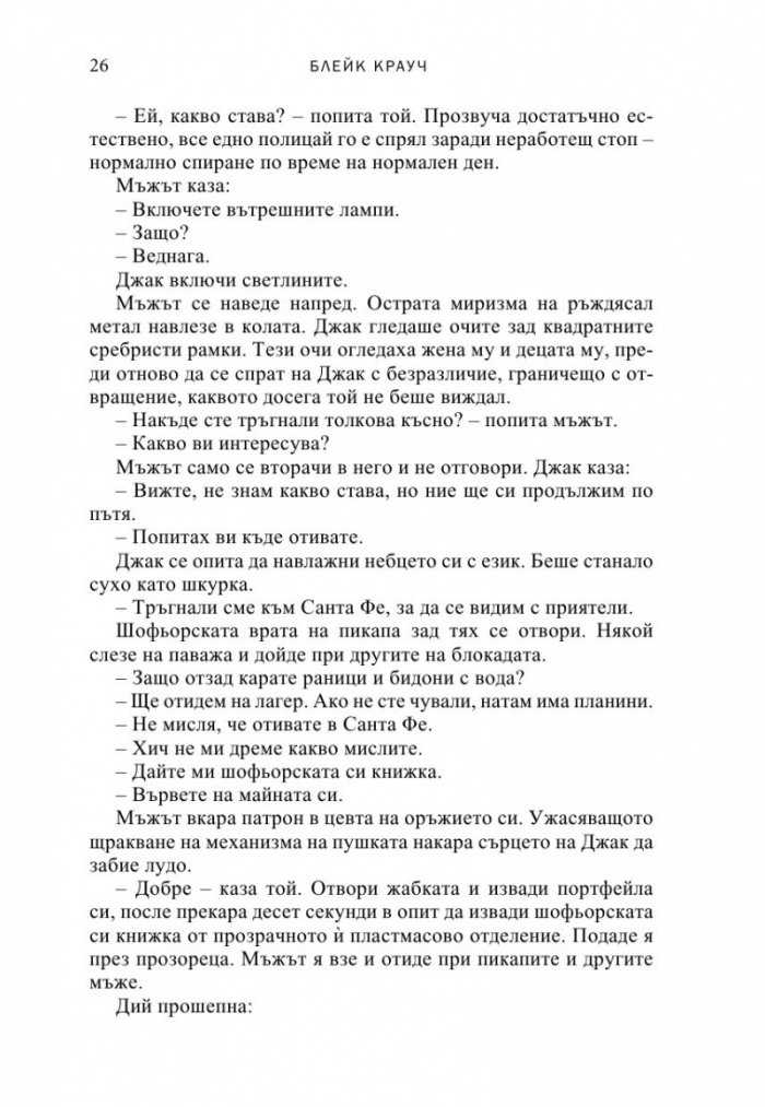 БЯГАЙ