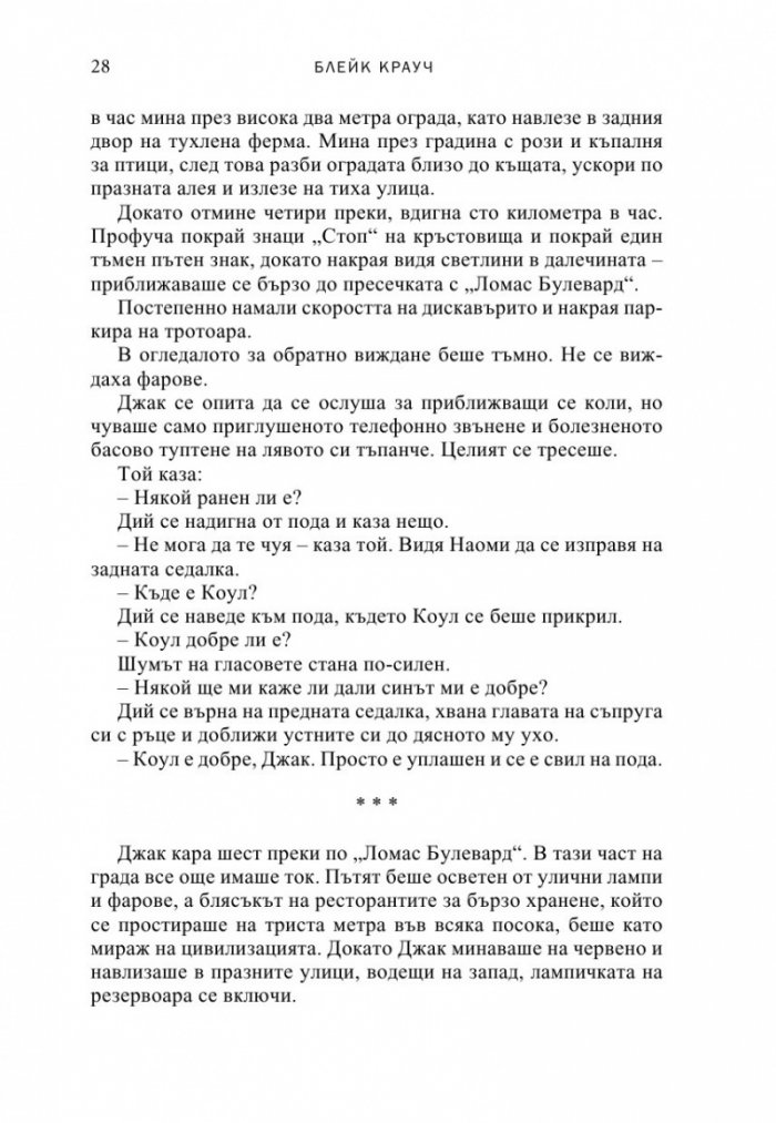 БЯГАЙ