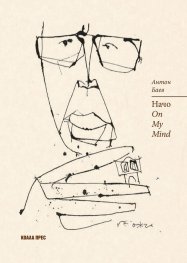 Начо On My Mind