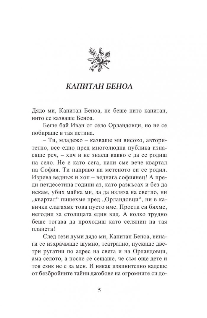 Индрише