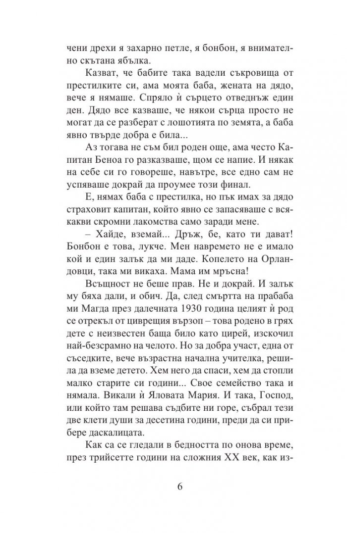 Индрише
