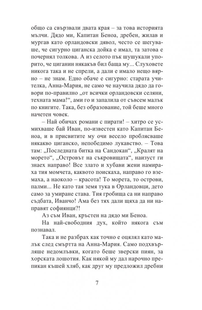 Индрише