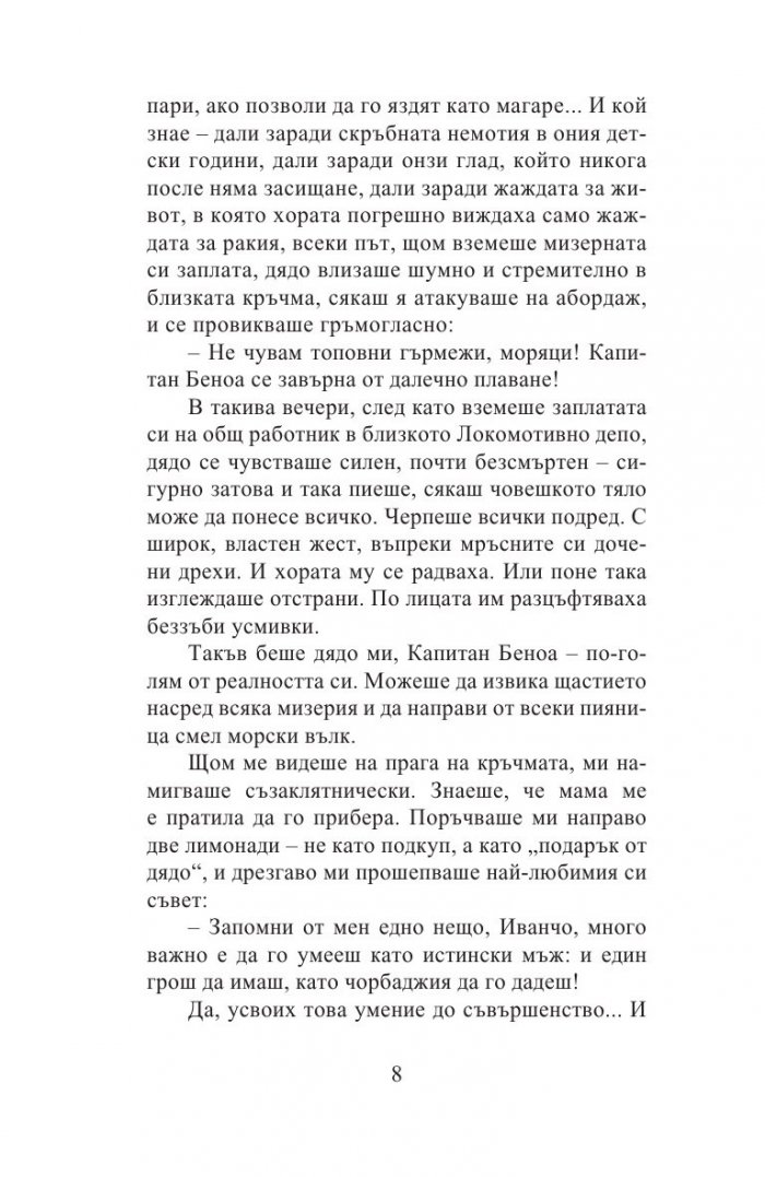 Индрише