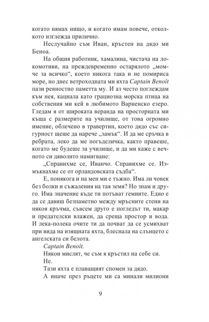 Индрише